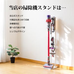 ダイソン 掃除機 スタンド 木 Dyson V...の詳細画像1