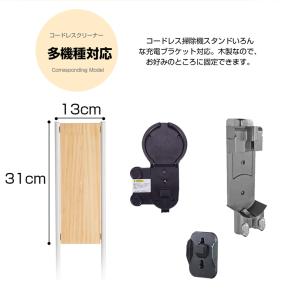 ダイソン 掃除機 スタンド 木 Dyson V...の詳細画像2