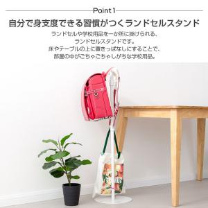 ランドセルスタンド 小学生適用 約W30×D2...の詳細画像4
