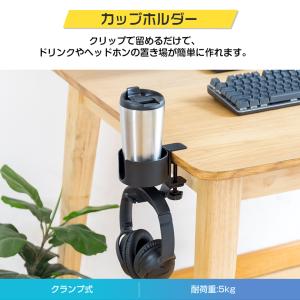 ドリンクホルダー デスク イヤホンスタンド ド...の詳細画像1