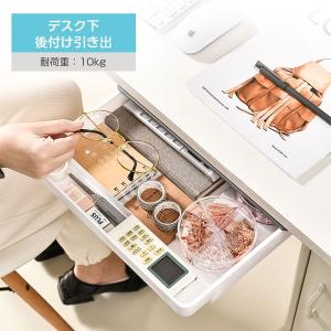 A4サイズ デスク下 引き出し 後付け 収納ボッ...の商品画像