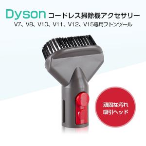 ダイソン ハードブラシ 互換品 Dyson 掃...の詳細画像2