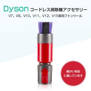 ダイソン ソフトブラシ アタッチメント dys...の詳細画像2