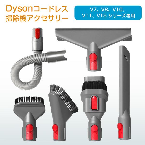 ダイソン アタッチメント 交換品 パーツ ダイソン掃除機 ハンディクリーナー マイクロ プラス V7...
