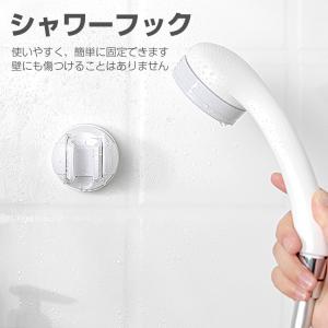 シャワーフック シャワーラック 強力フック 角...の詳細画像1