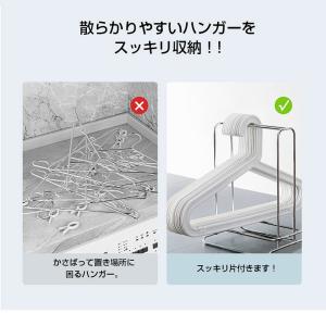 ハンガー 収納 ホルダー 洗濯ハンガー 収納ス...の詳細画像1