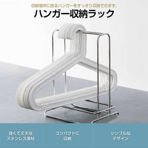 ハンガー 収納 ホルダー 洗濯ハンガー 収納ス...の詳細画像2