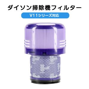 ダイソン掃除機フィルター V12 (SV46 SV20 SV30)シリーズ プレ