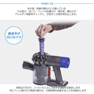 ダイソン掃除機フィルター V6シリーズ 3点セ...の詳細画像4