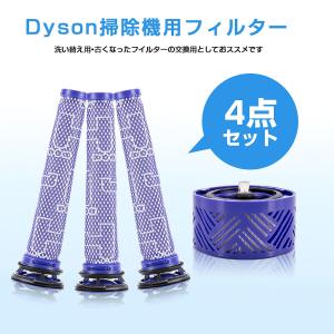 ダイソン掃除機フィルター V6シリーズ 4点セ...の詳細画像1