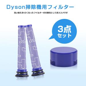 ダイソン掃除機フィルター V8 V7 シリーズ...の詳細画像1