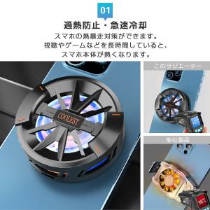 スマホクーラー 磁気式 冷却ファン スマホ 冷...の詳細画像3