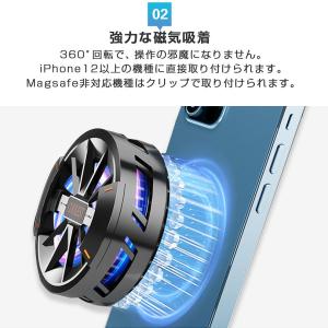 スマホクーラー 磁気式 冷却ファン スマホ 冷...の詳細画像4