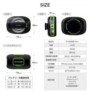 最新型 充電式 スマホ多機種対応 3秒急速冷却...の詳細画像4
