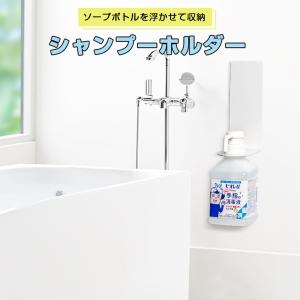 2個セット 手指消毒液用 シャンプーホルダー ...の詳細画像1
