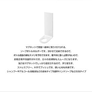 2個セット 手指消毒液用 シャンプーホルダー ...の詳細画像2