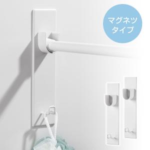 マグネット 物干し竿ホルダー 2個組 バスルーム...の商品画像