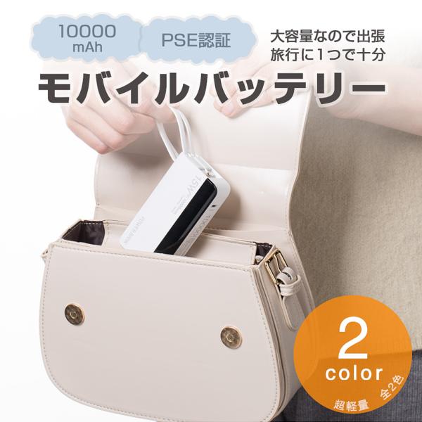 モバイルバッテリー 10000mAh LED電量残量表示 3A急速充電 iPhone/iPad/An...