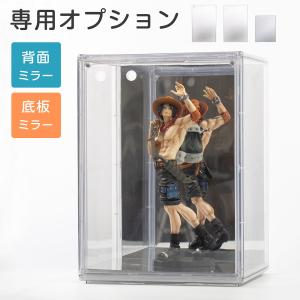 ガラスミラー フィギュアケース用 背面ミラー 底板ミラー 透明展示ケースミラー 貼る鏡