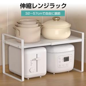 トースターラック レンジ上ラック 伸縮ラック ...の詳細画像2
