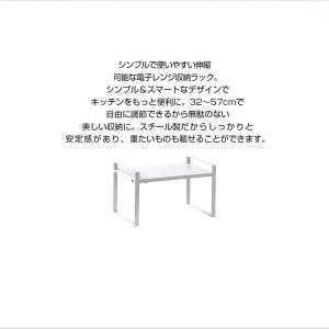 トースターラック レンジ上ラック 伸縮ラック ...の詳細画像3