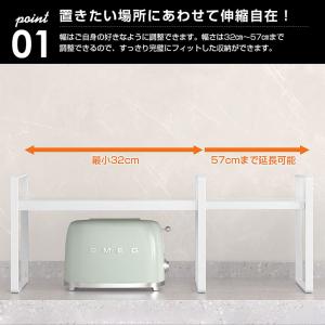 トースターラック レンジ上ラック 伸縮ラック ...の詳細画像4