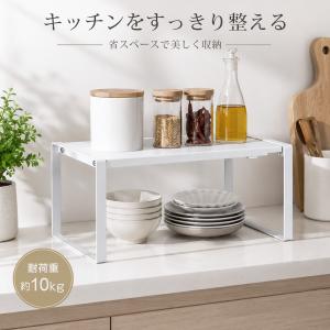 積み重ね可 幅30~54cm スライド 伸縮ラック キッチンラック 調味料 幅50 卓上 レンジ上 伸縮式 卓上 収納 ラック キッチンカウンター上 大型 小物収納