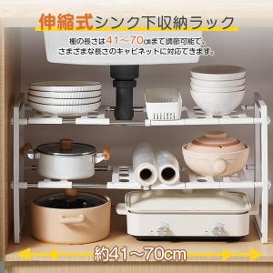 シンク下ラック 押し入れ収納ラック キッチン収...の詳細画像1