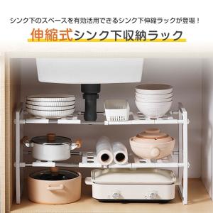 シンク下ラック 押し入れ収納ラック キッチン収...の詳細画像3