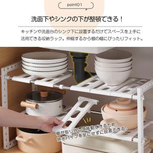シンク下ラック 押し入れ収納ラック キッチン収...の詳細画像5