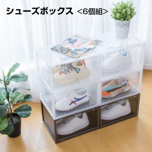 6個セット スニーカーボックス クリア シュー...の詳細画像1