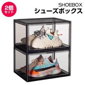 シューズボックス　2個 Amazon｜八番屋 シューズボックス 2個セット スニーカー