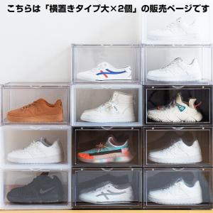 2個セット シューズボックス クリア スニーカ...の詳細画像2