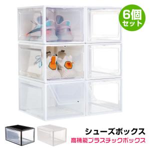 コストコ　シューズボックス 靴箱　4個入り2箱セット コストコ シューズボックス 靴箱 4個入り2箱セット コストコ シューズ