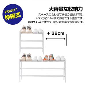 シューズラック 伸縮 省スペース 3段 靴棚 ...の詳細画像2