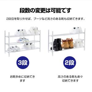 シューズラック 伸縮 省スペース 3段 靴棚 ...の詳細画像5