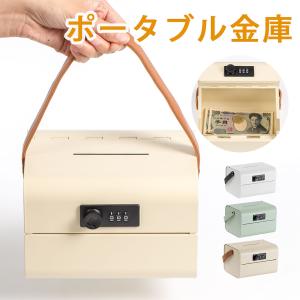 手提げ貯金箱 手提げ金庫 貯金箱 ダイヤル錠 投入口付き スチール製 家庭用 ポータブル金庫 ポータブル貯金箱 ポータブル貯金箱 子供 おしゃれ かわいい