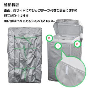 洗濯機カバー 劣化防止 防水 防塵 Sサイズ ...の詳細画像4