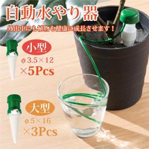 水やり当番 小型 自動給水器 植物 水やり器 ...の詳細画像1