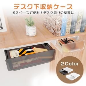 Mサイズ デスク下 後付け 引き出しし 大きいサイズ