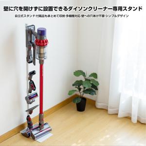 ダイソン スタンド コードレスクリーナースタン...の詳細画像1
