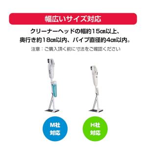クリーナースタンド マキタ 掃除機スタンド 汎...の詳細画像4