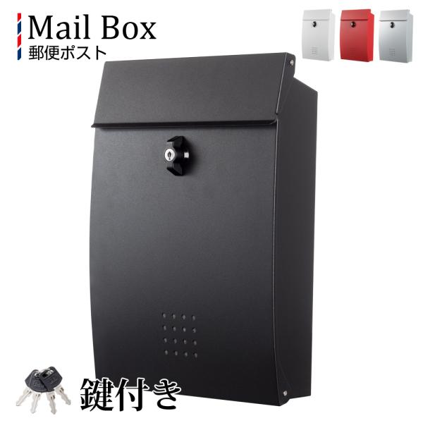 ポスト 壁掛け 鍵付き 05A2 郵便受け 郵便ポスト メールボックス 郵便受けポスト 郵便箱 受け...