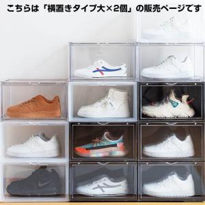 2個セット シューズボックス スニーカーボック...の詳細画像1