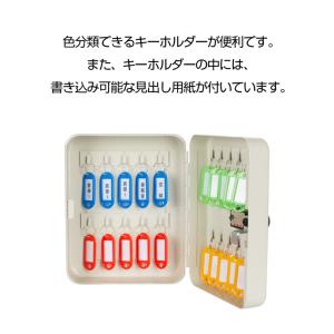 キーボックス 20個保管 キーケース 小型 壁...の詳細画像3
