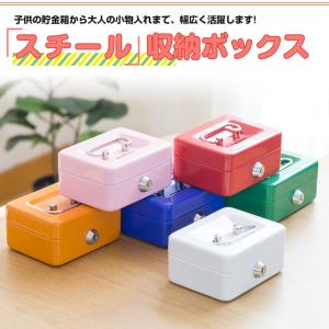 貯金箱 子供 ミニ 手提げ金庫 鍵付き 鍵式 ...の詳細画像1