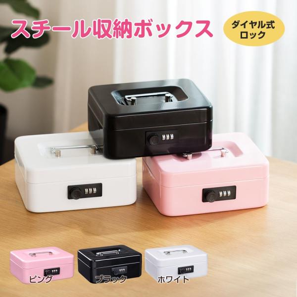 手提げ金庫 小型 ダイヤル式 A6 M200M 家庭用 業務用 オフィス用 ミニ金庫 事務用品 卓上...