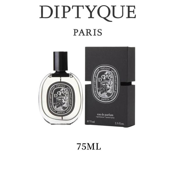 20％OFF DIPTYQUE ディプティック ドソン オードパルファム 75ml DOSON ED...