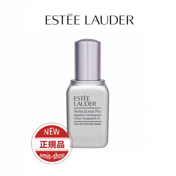 20％OFF エスティローダー ESTEE LAUDER パーフェクショニスト プロ F+L セラム...