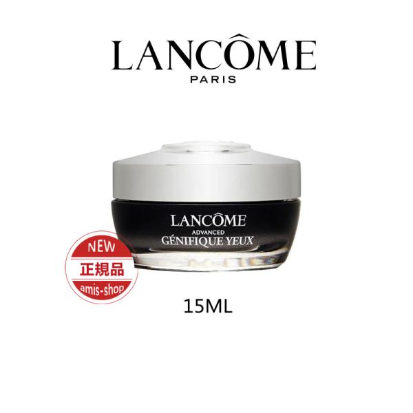 20％OFF LANCOME ランコム lancome ジェニフィック アドバンスト アイクリーム ...